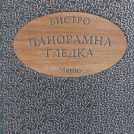 панорамна гледка Lesten